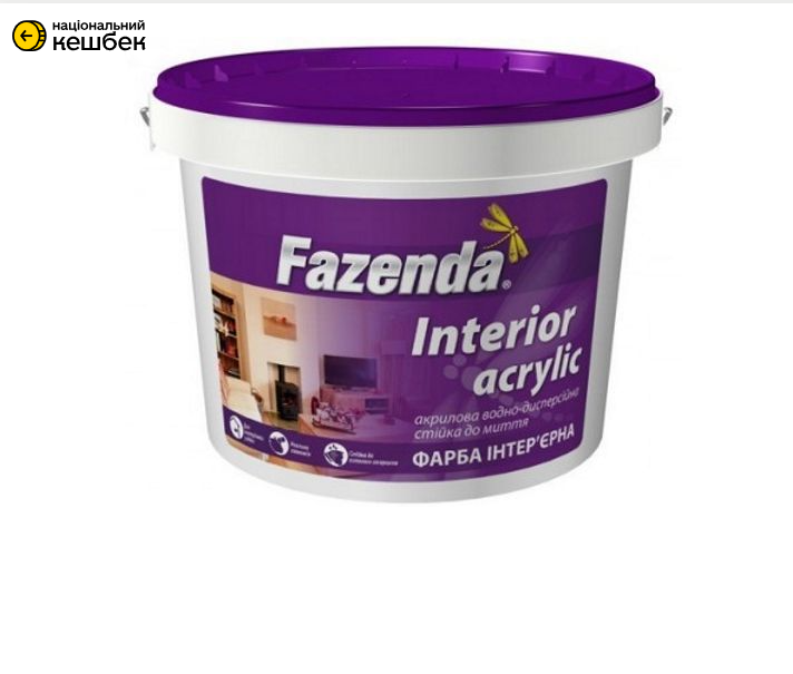 Фарба інтер'єрна водно-дисперсійна Interior Acrylic Mattlatex ТМ "FAZENDA" (20кг)